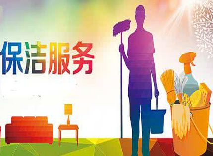 定（dìng）期家庭保潔的重要性.png